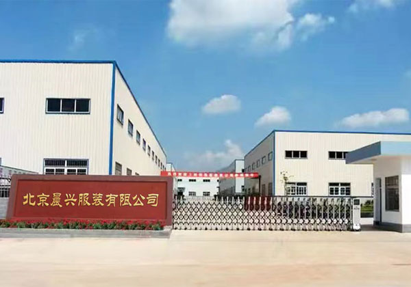 晨興服裝公司實景圖